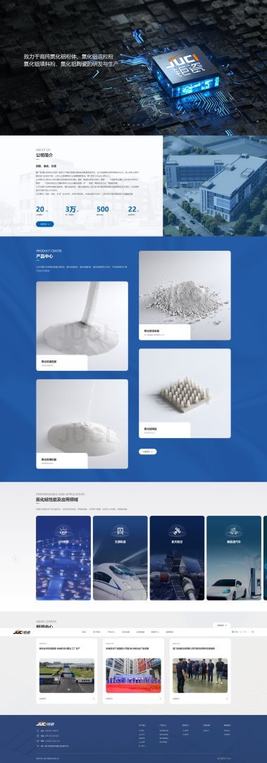JUCI钜瓷科技官网：高端陶瓷材料数字化品牌形象升级
